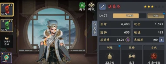 三国志异闻录早期武将选择与培养策略