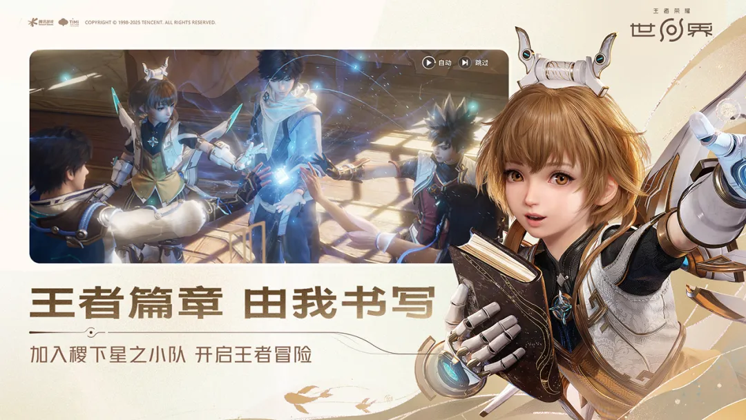 《王者荣耀世界》中的金蝉角色背景故事简介