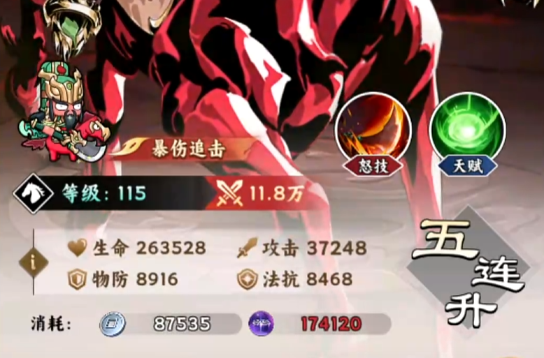 《雄心之上》中关羽的详细介绍
《雄心之上》中关羽的详细介绍