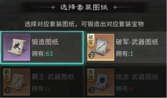 《三国:天下归心》宝物打造全攻略 《三国:天下归心》宝物打造全攻略