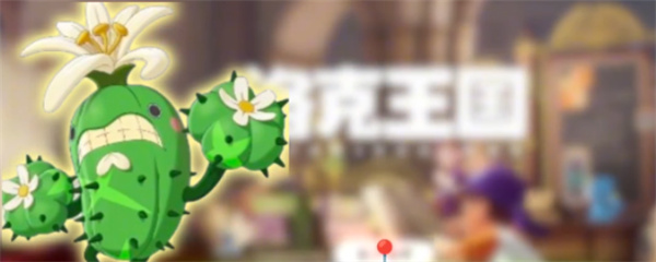 关于洛克王国中琉璃水母的阵容构建,本文将为您详细解析 关于洛克王国中琉璃水母的阵容构建,本文将为您详细解析