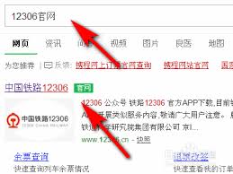 铁路12306平台如何办理发票——具体的开具流程详解
铁路12306平台如何办理发票——具体的开具流程详解