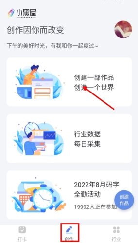 《小黑屋云写作》作品发布指南 《小黑屋云写作》作品发布指南