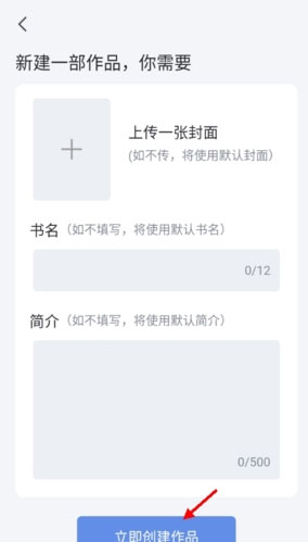 《小黑屋云写作》作品发布指南 《小黑屋云写作》作品发布指南