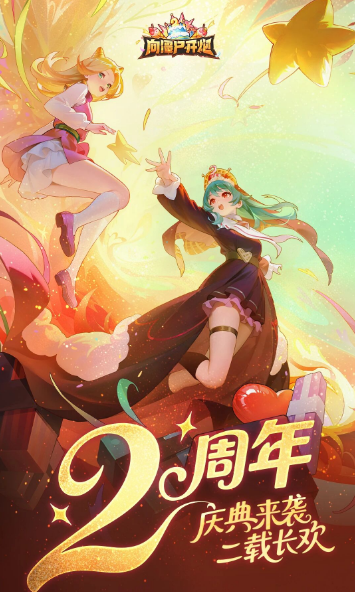 关于向僵尸开炮活动中“日照金山”城墙的获取建议  
