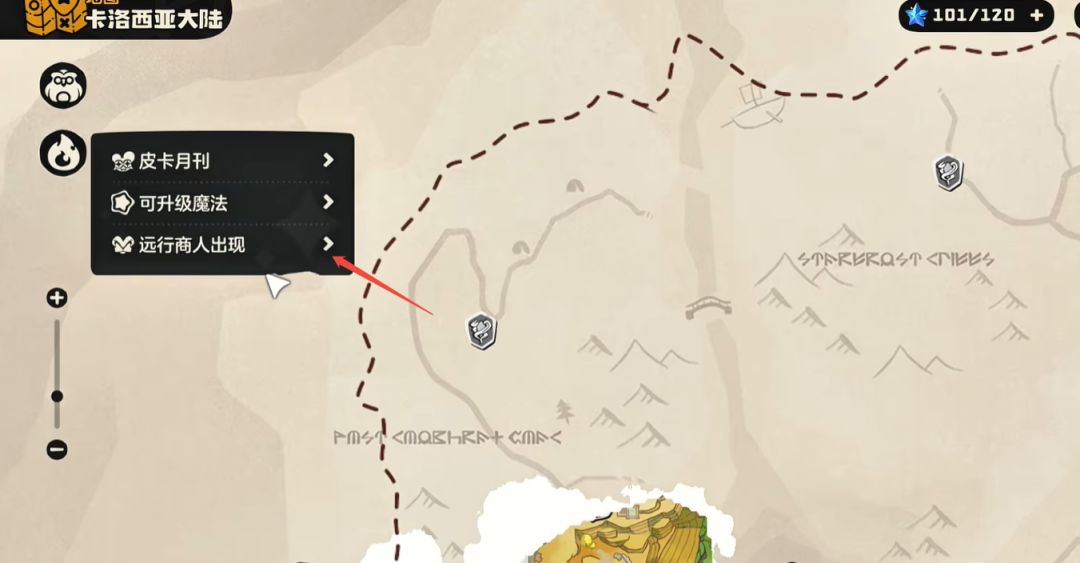 《洛克王国：世界》中，国王球的免费获取方法详细介绍