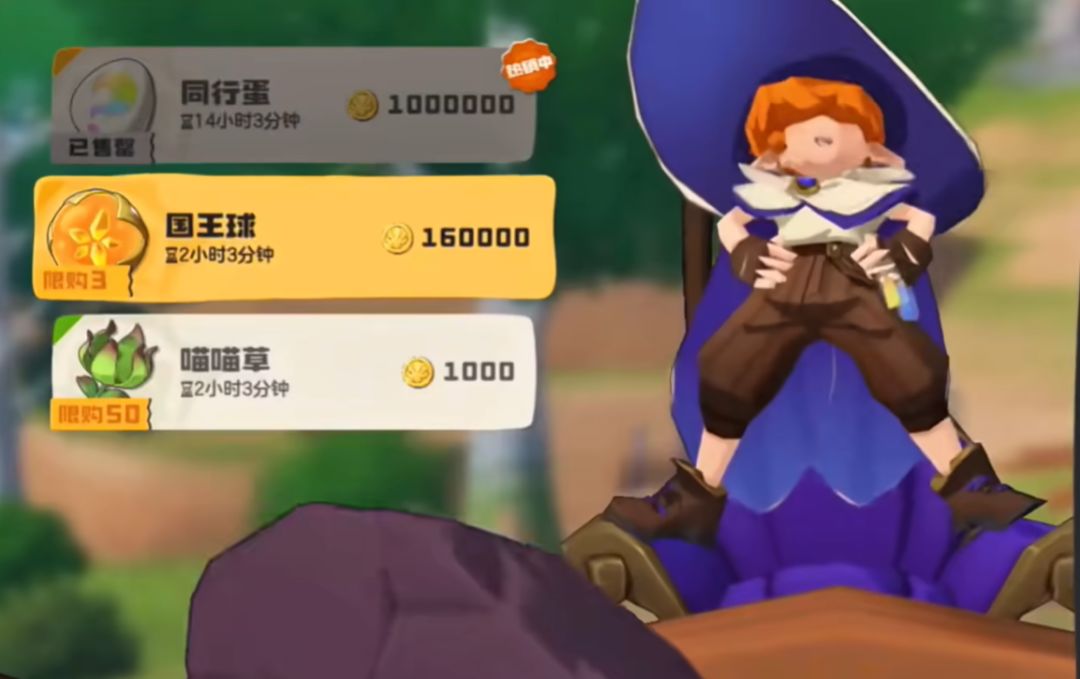 《洛克王国：世界》中，国王球的免费获取方法详细介绍