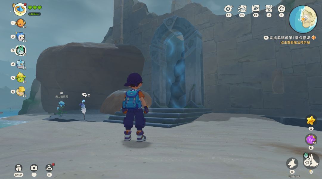 《洛克王国：世界》中，国王球的免费获取方法详细介绍