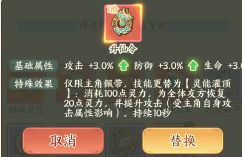 《种田掌门人》中小凡的玩法详细介绍