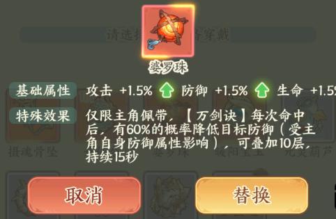 《种田掌门人》中小凡的玩法详细介绍