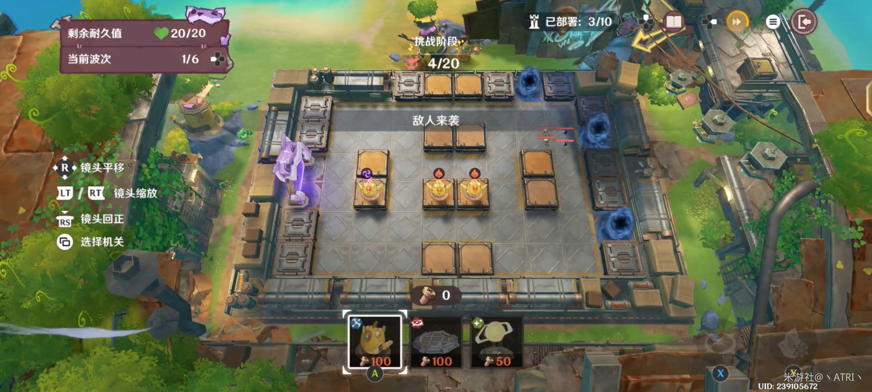 《原神》据点防守总动员第三轮关卡攻略指南 《原神》据点防守总动员第三轮关卡攻略指南
