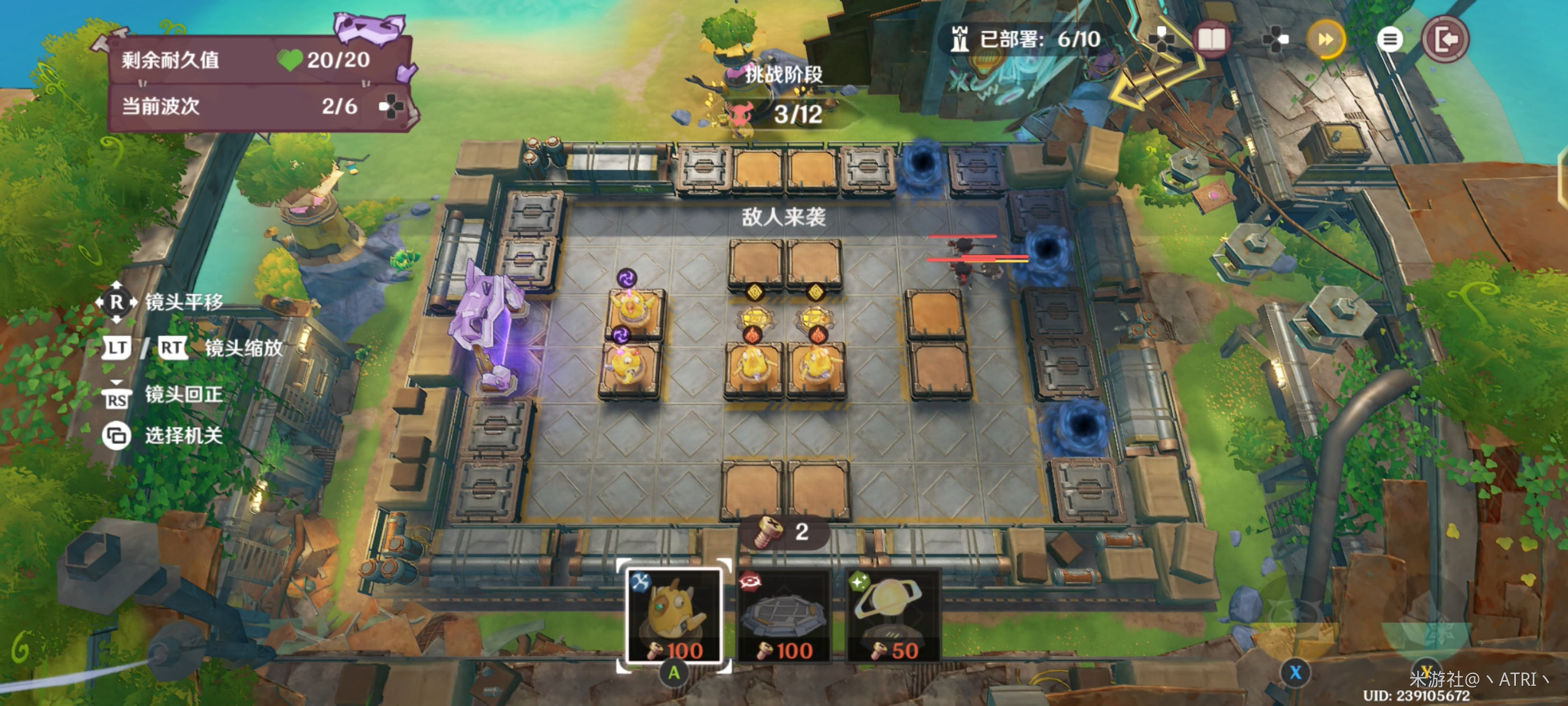 《原神》据点防守总动员第三轮关卡攻略指南 《原神》据点防守总动员第三轮关卡攻略指南