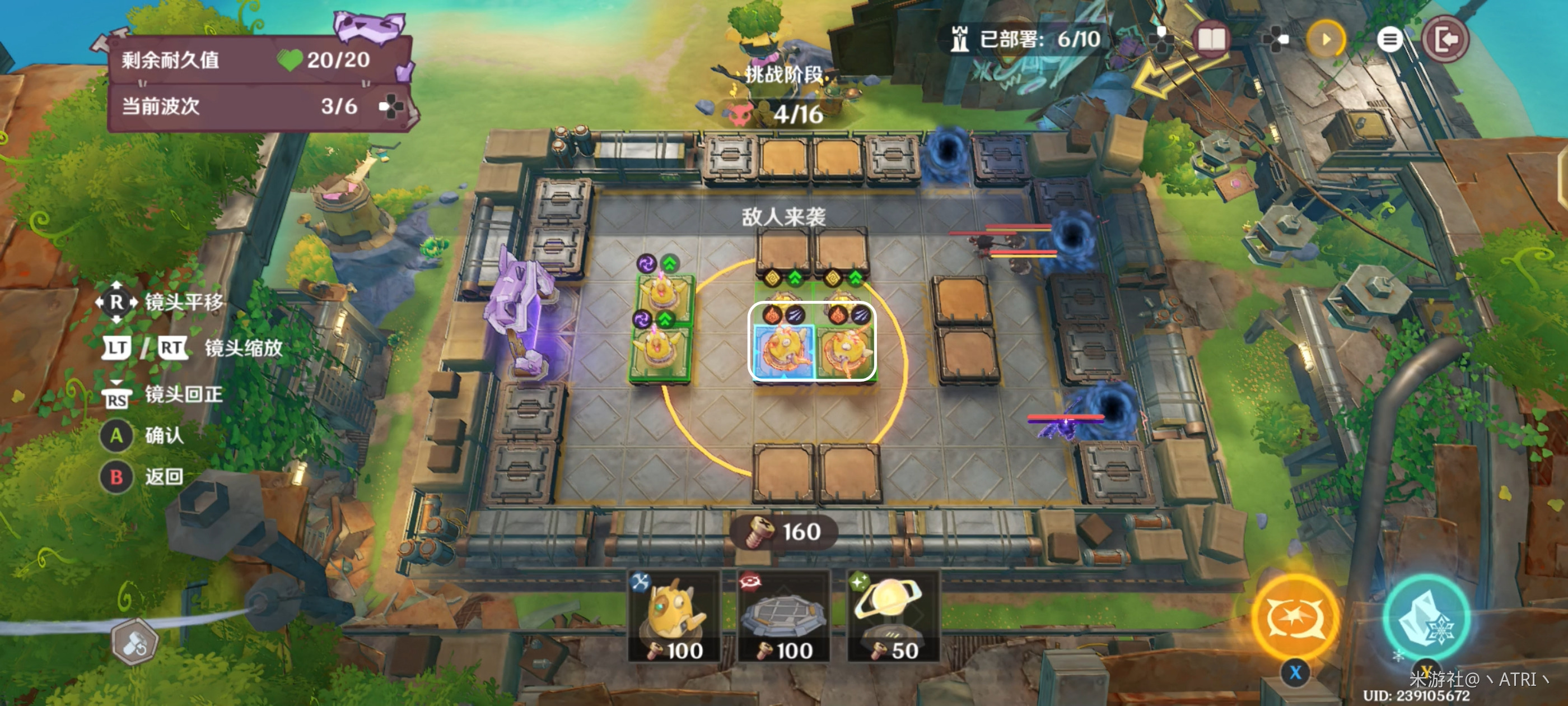 《原神》据点防守总动员第三轮关卡攻略指南 《原神》据点防守总动员第三轮关卡攻略指南
