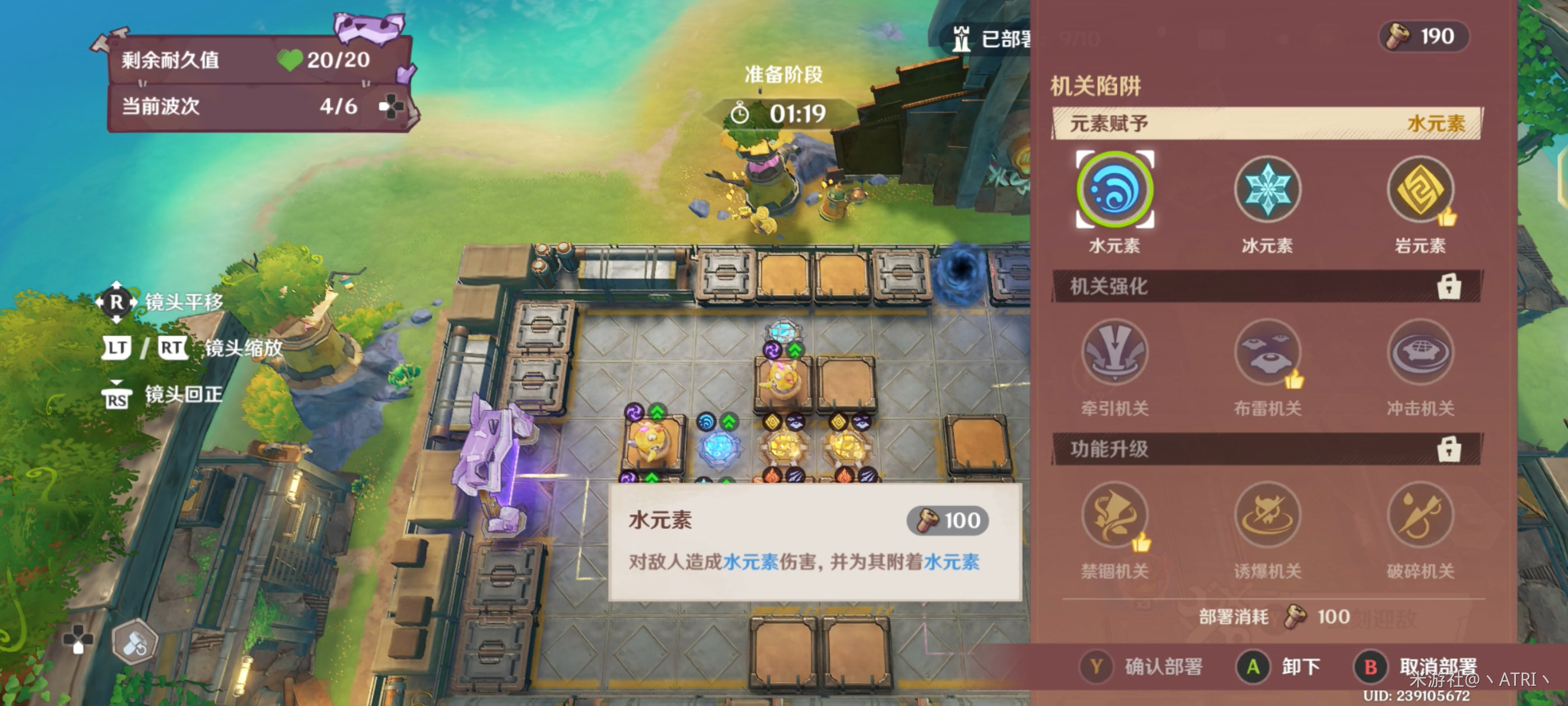 《原神》据点防守总动员第三轮关卡攻略指南 《原神》据点防守总动员第三轮关卡攻略指南