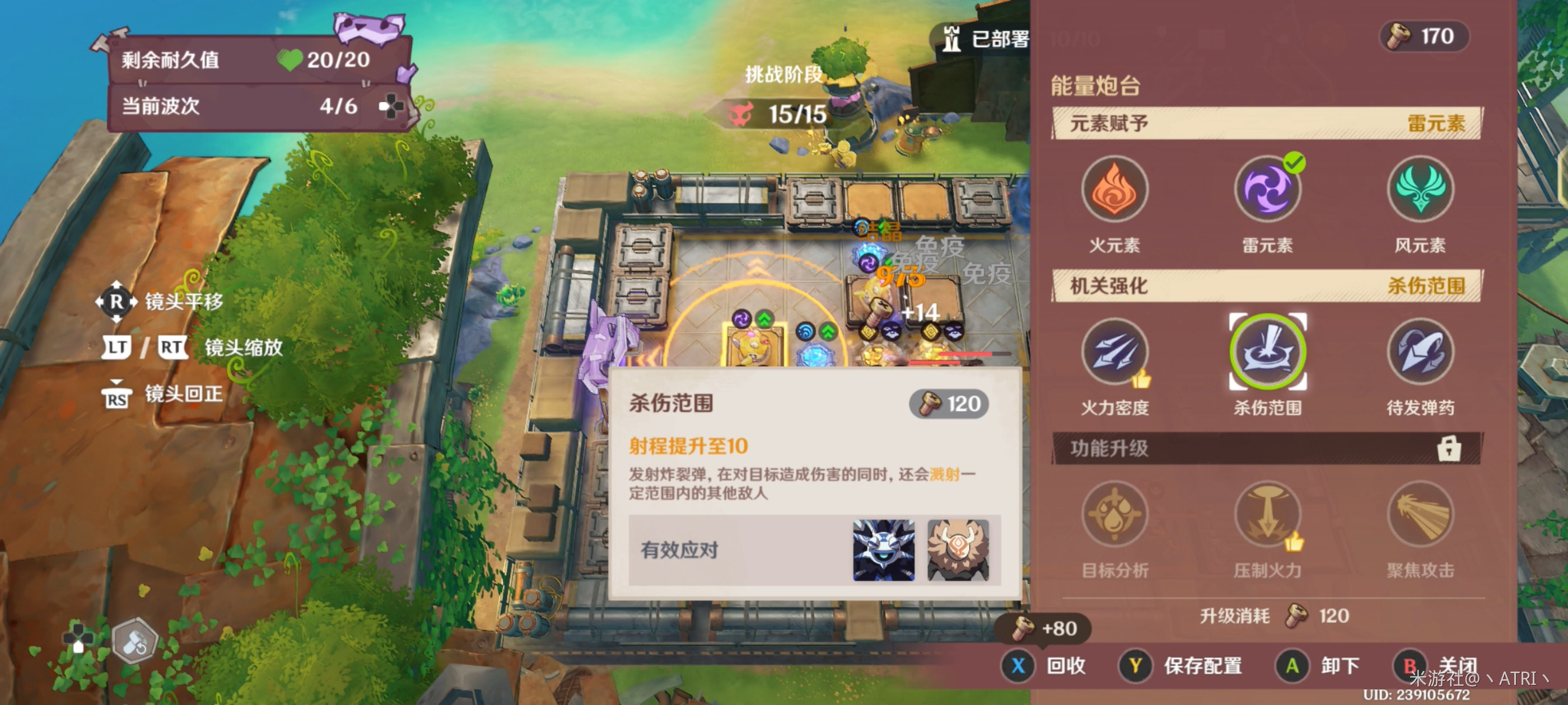 《原神》据点防守总动员第三轮关卡攻略指南 《原神》据点防守总动员第三轮关卡攻略指南