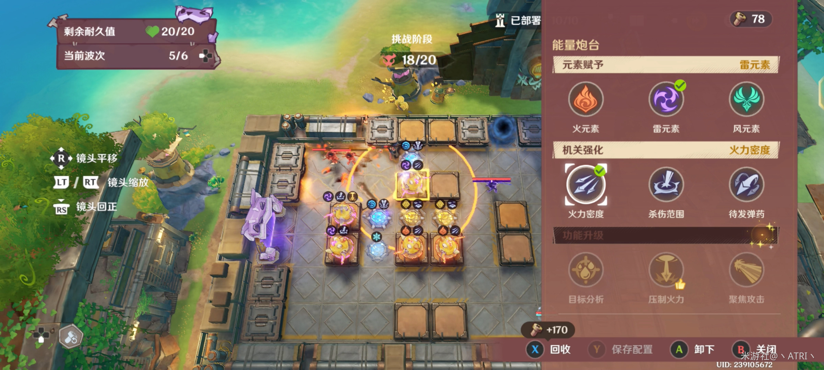 《原神》据点防守总动员第三轮关卡攻略指南 《原神》据点防守总动员第三轮关卡攻略指南