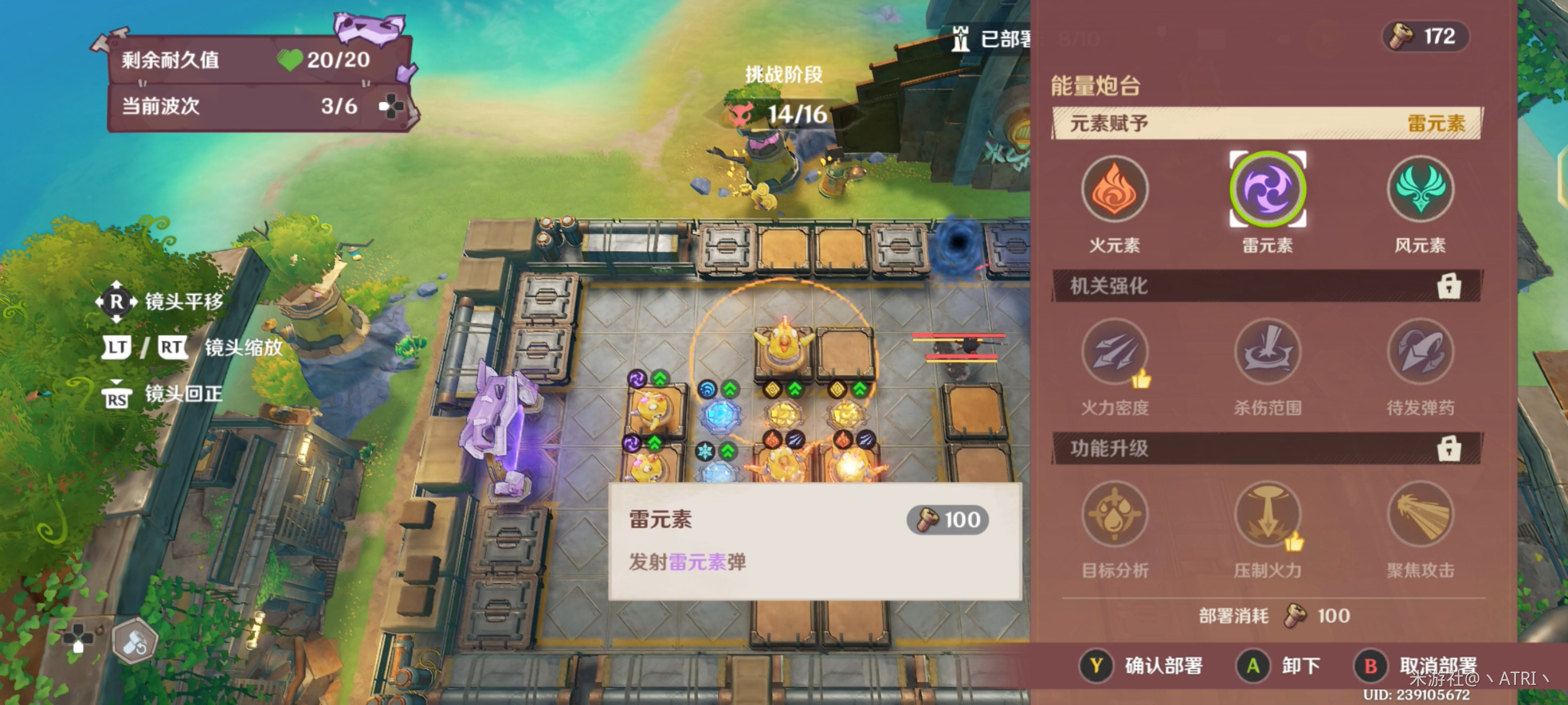 《原神》据点防守总动员第三轮关卡攻略指南 《原神》据点防守总动员第三轮关卡攻略指南