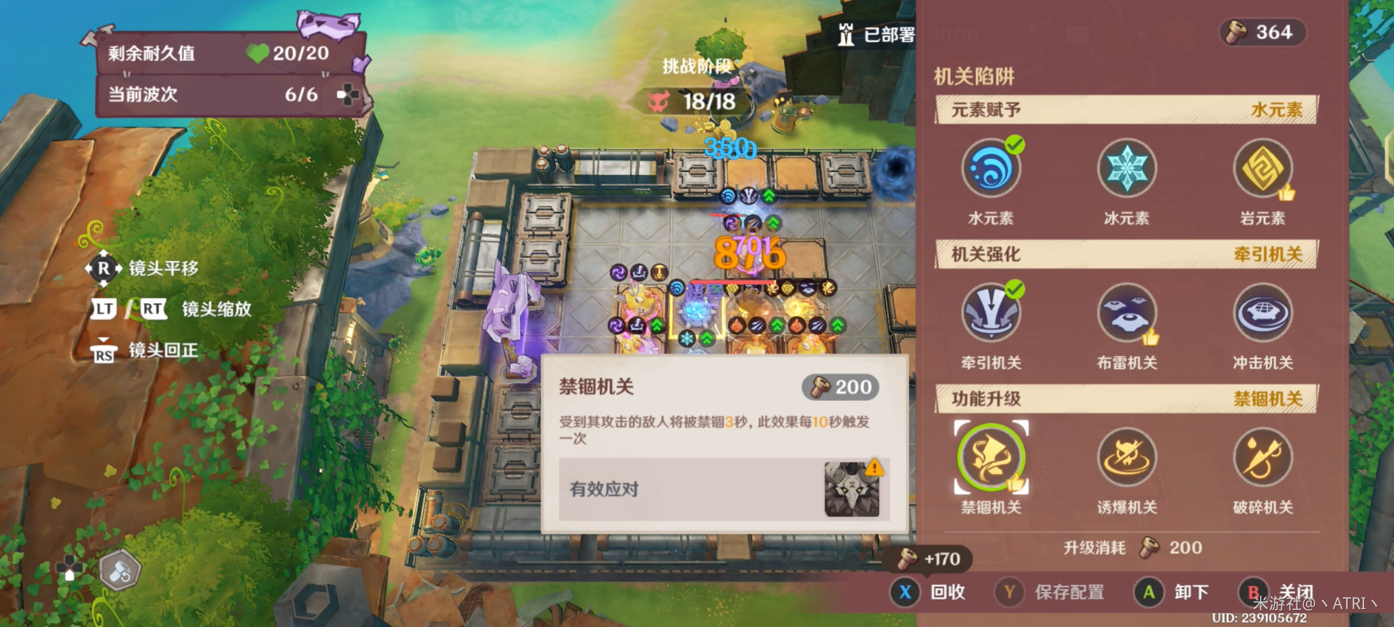 《原神》据点防守总动员第三轮关卡攻略指南 《原神》据点防守总动员第三轮关卡攻略指南