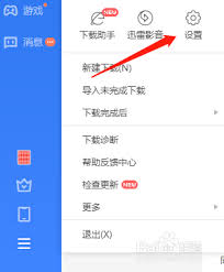 如何在迅雷11中关闭消息提醒,让通知不再打扰您-迅雷11设置技巧帮助您屏蔽弹出消息
如何在迅雷11中关闭消息提醒,让通知不再打扰您-迅雷11设置技巧帮助您屏蔽弹出消息