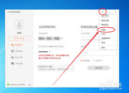 如何在向日葵远程控制软件中手动配置代理——详细步骤指南
如何在向日葵远程控制软件中手动配置代理——详细步骤指南