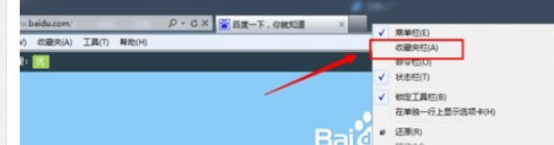 如何在IE9中显示收藏夹栏——IE9显示收藏夹栏的具体操作指南
如何在IE9中显示收藏夹栏——IE9显示收藏夹栏的具体操作指南