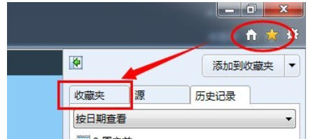 如何在IE9中显示收藏夹栏——IE9显示收藏夹栏的具体操作指南
如何在IE9中显示收藏夹栏——IE9显示收藏夹栏的具体操作指南