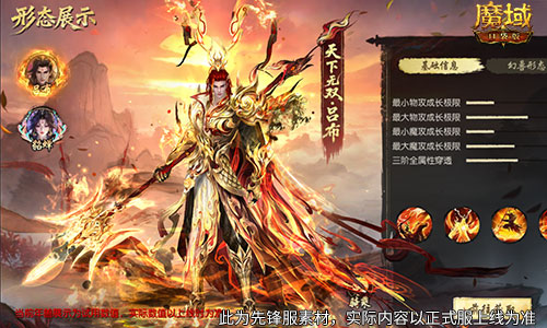 公测倒计时！魔域口袋版迎来马年兽的盛大降临