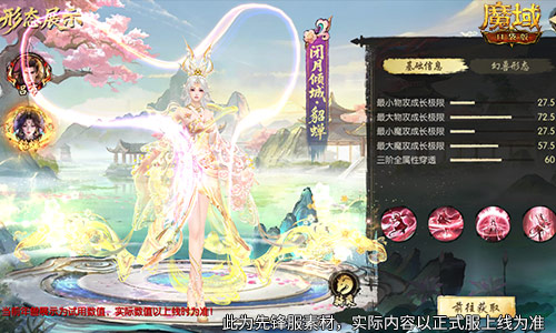 公测倒计时！魔域口袋版迎来马年兽的盛大降临