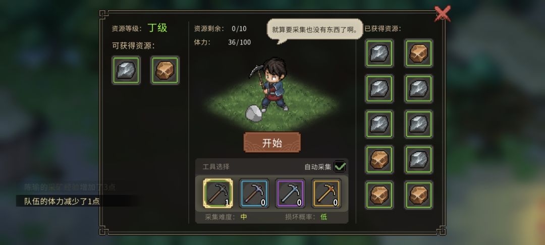 《大侠立志传》中关于铁矿紧缺任务的详细图文攻略