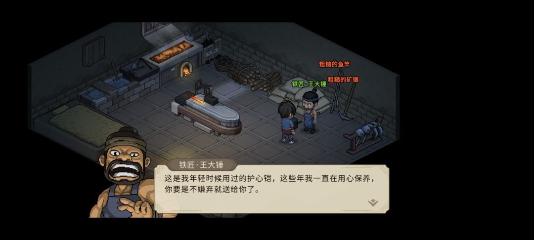 《大侠立志传》中关于铁矿紧缺任务的详细图文攻略
