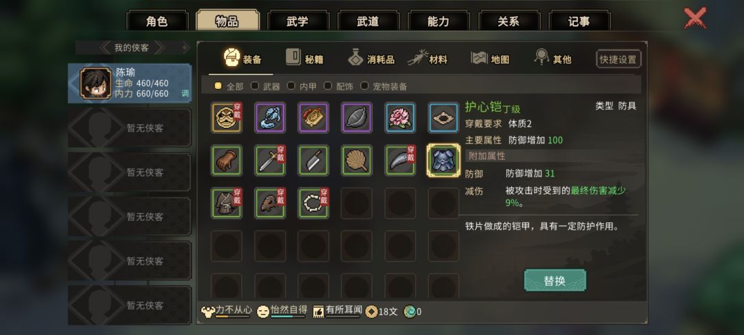 《大侠立志传》中关于铁矿紧缺任务的详细图文攻略