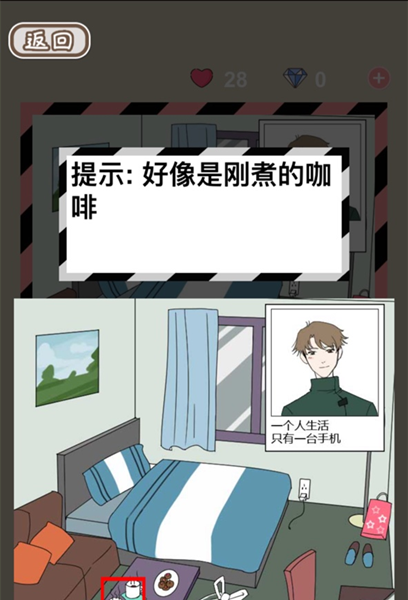 渣男的秘密