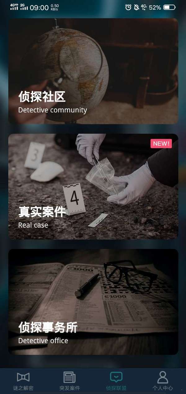 犯罪大师爷爷的宝箱答案