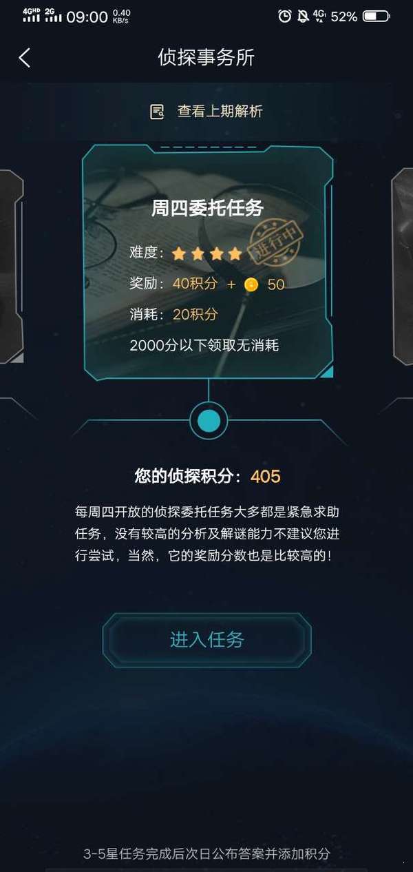 犯罪大师爷爷的宝箱答案