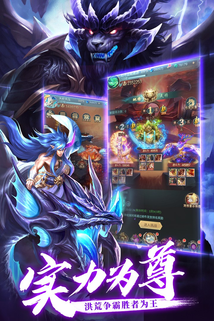 异界修真2021