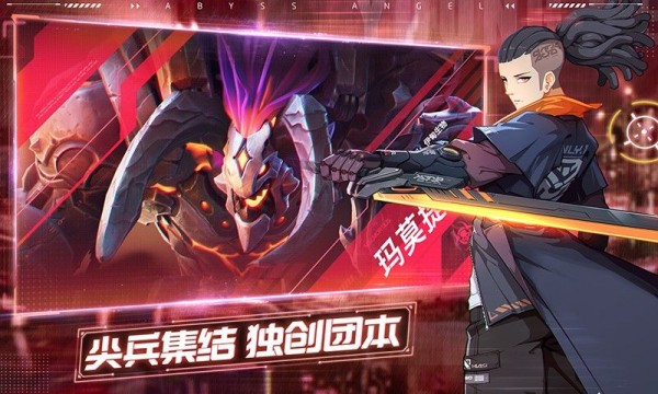 雏蜂：深渊天使最新版