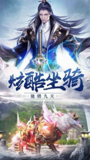 九天悬河变态版