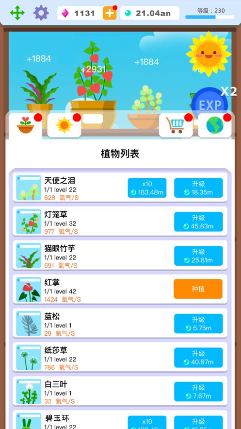 花艺趣红包版