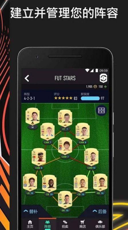 fifa21 companion抢先版