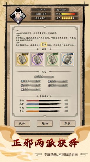 掌门人生