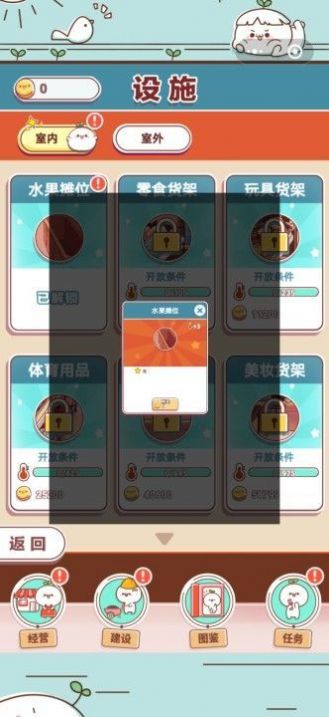 长草颜团子餐厅