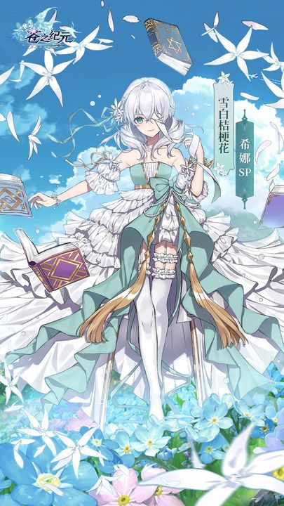 苍之纪元手游最新版