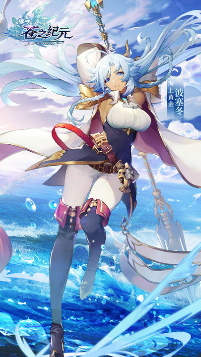 苍之纪元手游最新版