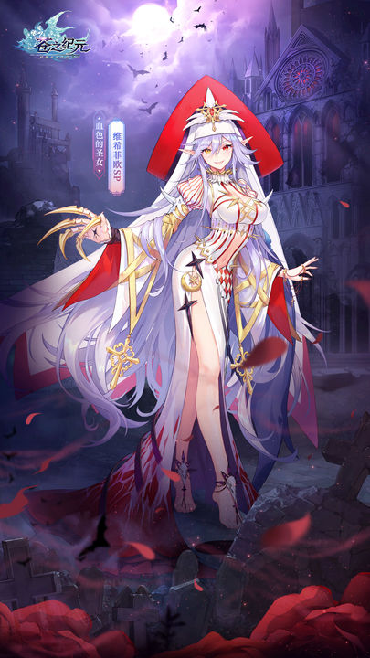 苍之纪元手游最新版