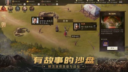 三国志战棋版最新版