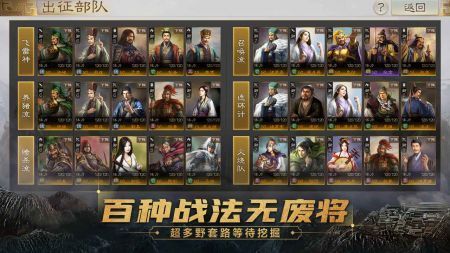 三国志战棋版最新版