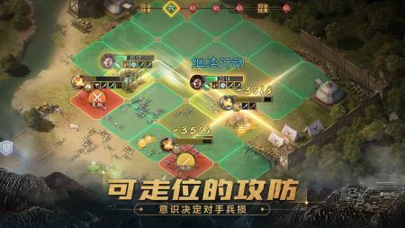 三国志战棋版最新版