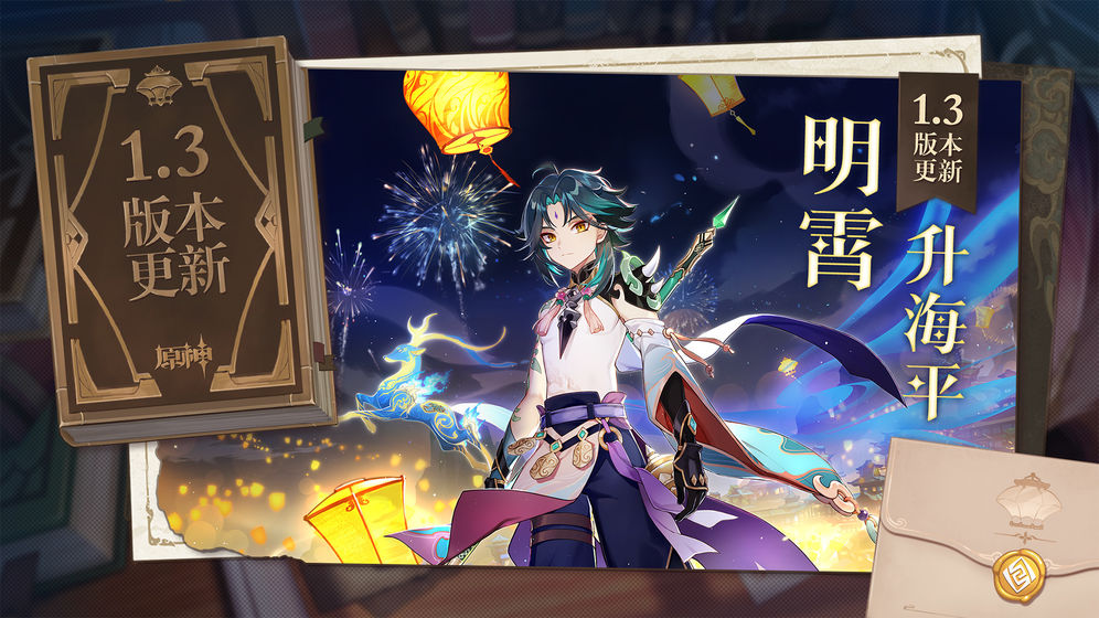原神云游戏版