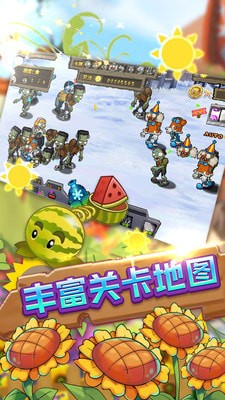 保卫向日葵最新