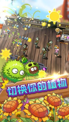 保卫向日葵最新
